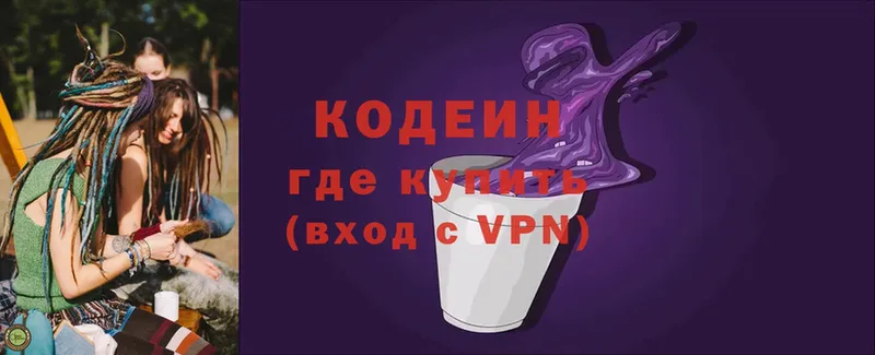 Кодеин напиток Lean (лин)  цены   Баймак 