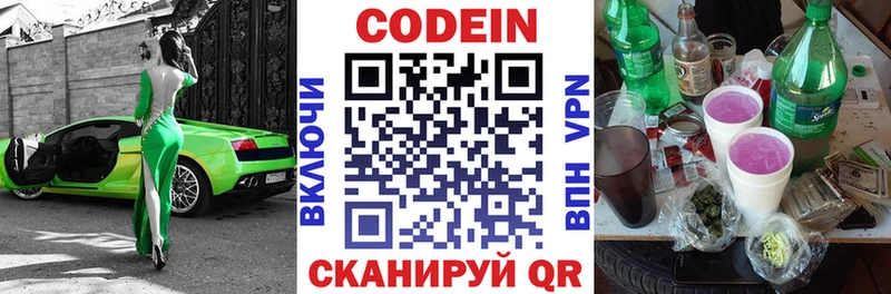 kraken рабочий сайт  Баймак  Codein напиток Lean (лин)  продажа наркотиков 