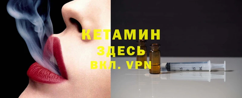 Кетамин ketamine  блэк спрут как зайти  Баймак 