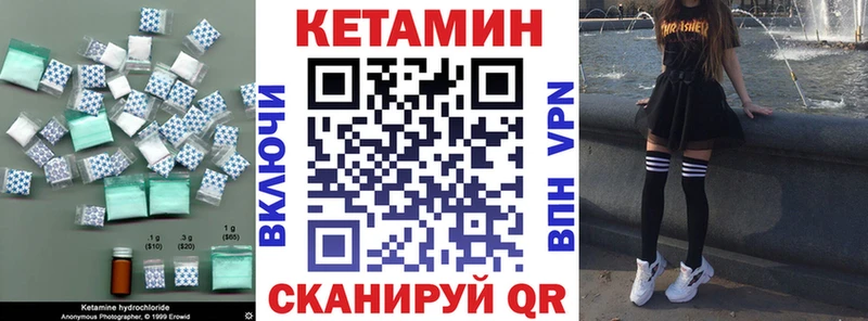 Кетамин VHQ  Баймак 