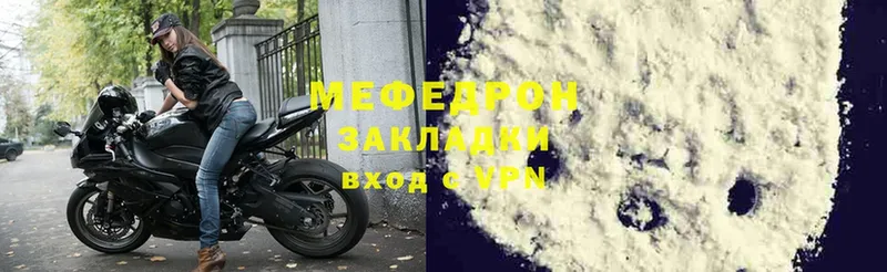 Мефедрон VHQ  Баймак 